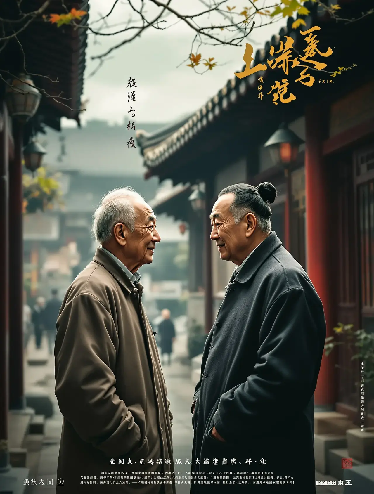 活着 - 妹妹影院 活着 - 妹妹影院高清在线观看