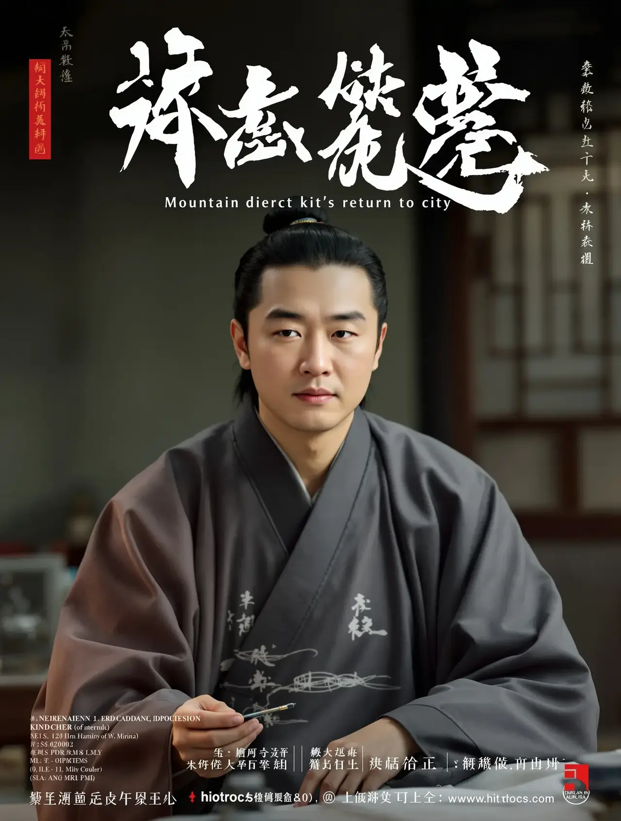 神医下山 - 妹妹影院 神医下山 - 妹妹影院高清在线观看
